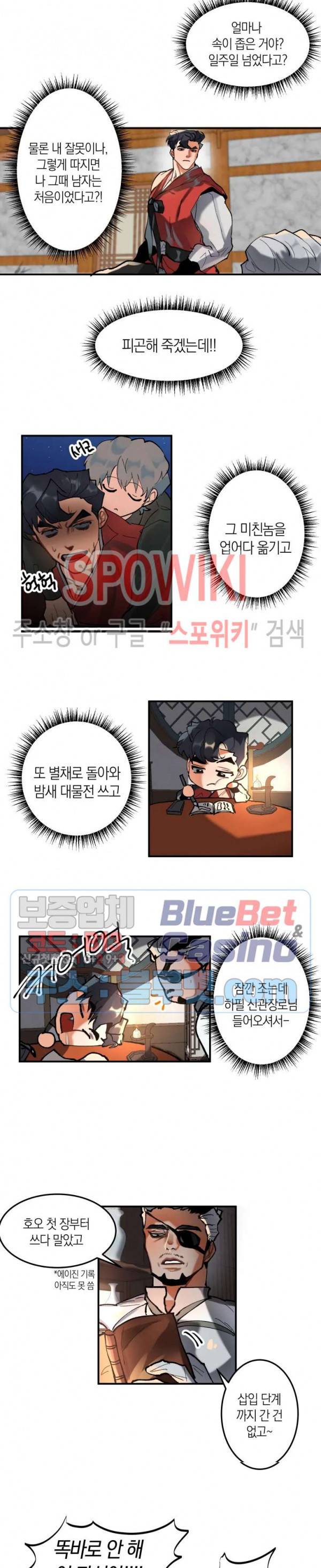 대물전 7화 2