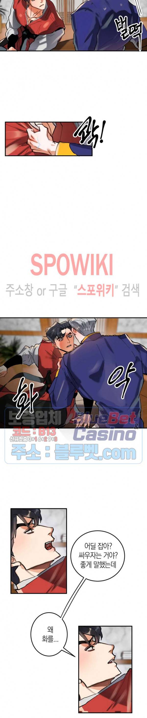 대물전 7화 4
