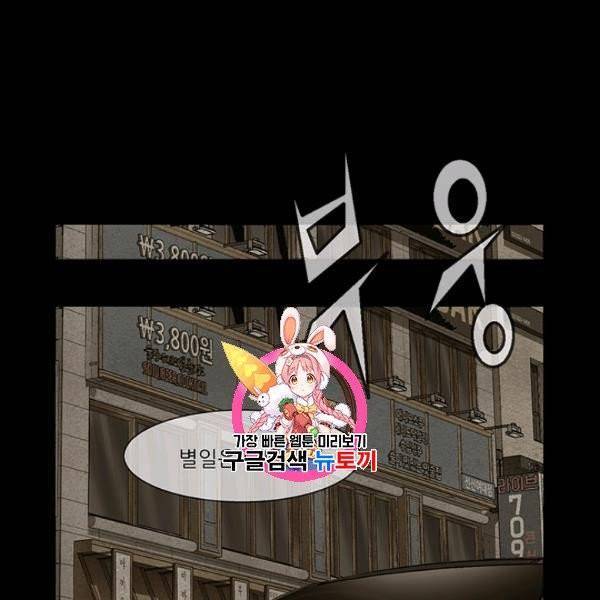 독고3 34화 1