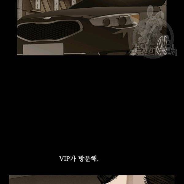 독고3 34화 2
