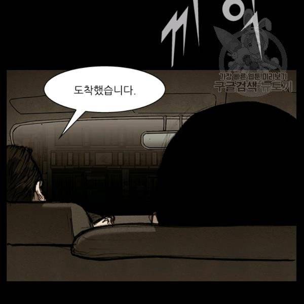독고3 34화 4