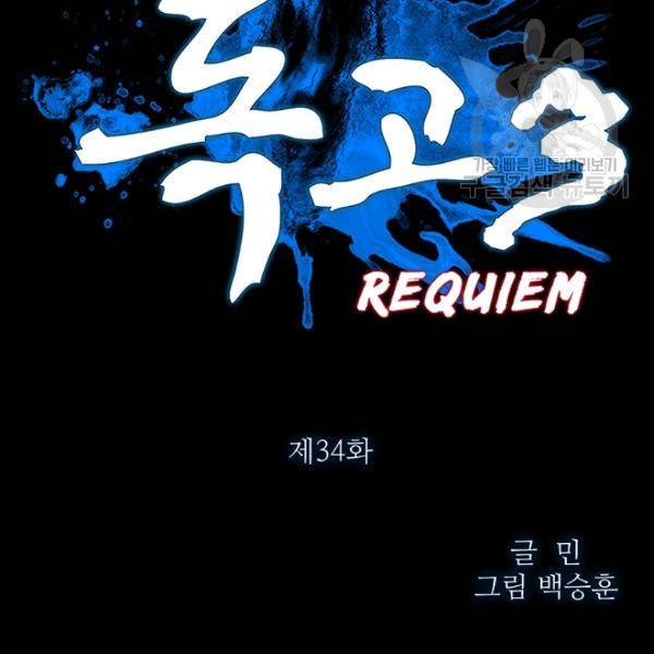 독고3 34화 10