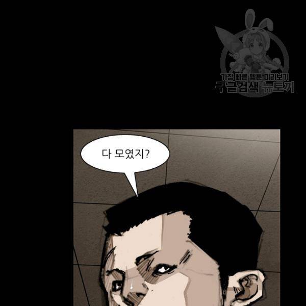 독고3 34화 13