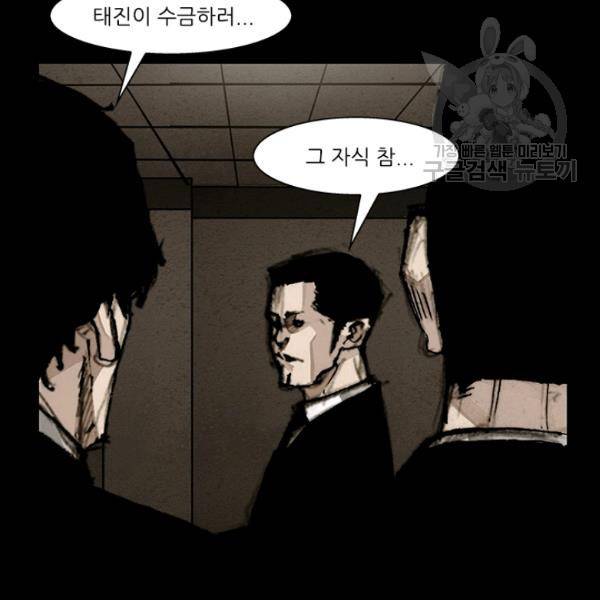 독고3 34화 15