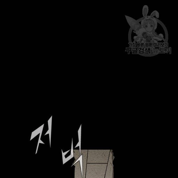독고3 34화 16