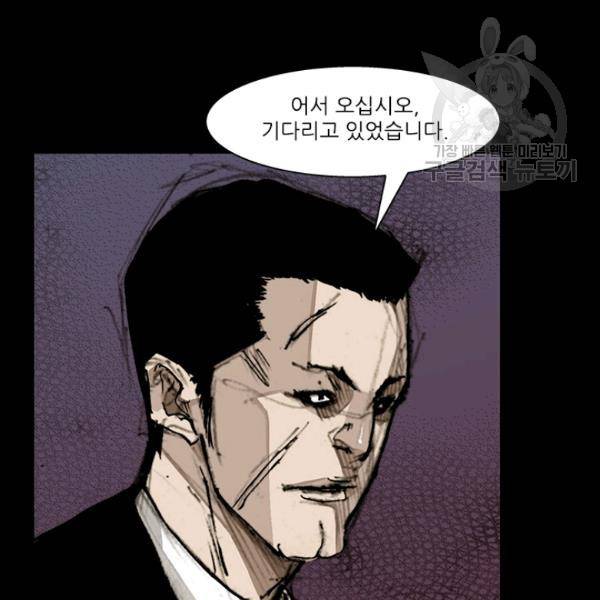 독고3 34화 23