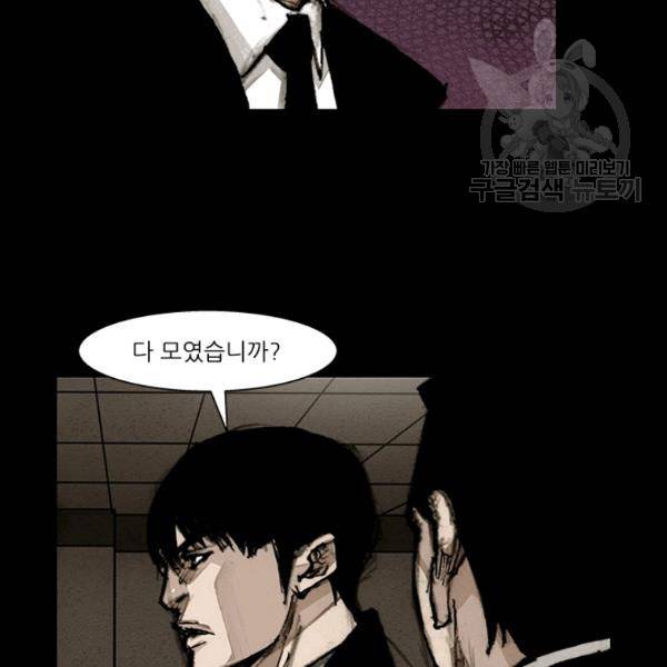 독고3 34화 24