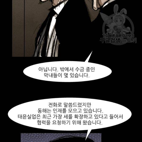 독고3 34화 25