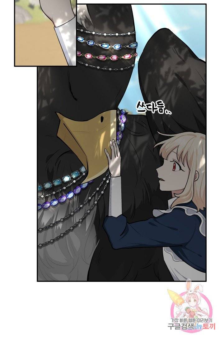 TL 소설 속 시녀가 되었습니다 38화 48