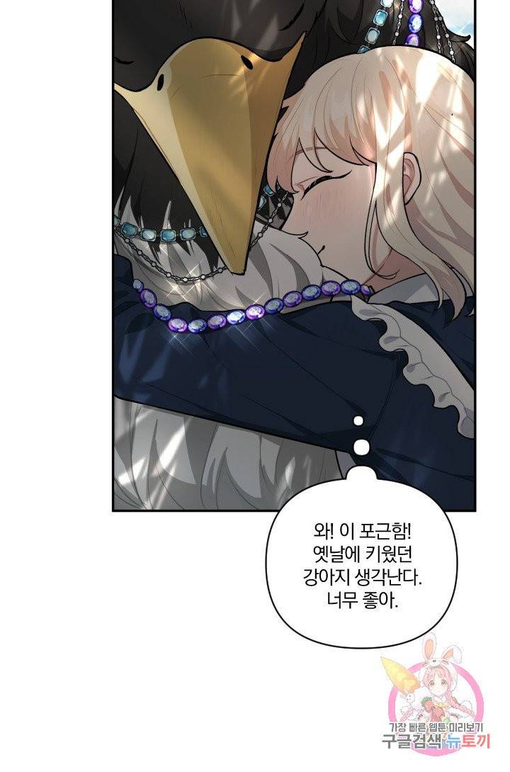TL 소설 속 시녀가 되었습니다 38화 53