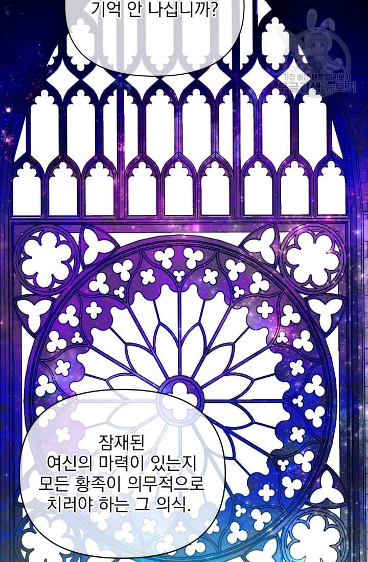기간한정 공주님 26화 8
