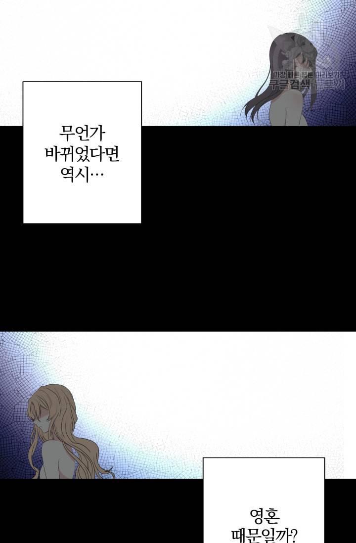 기간한정 공주님 26화 15
