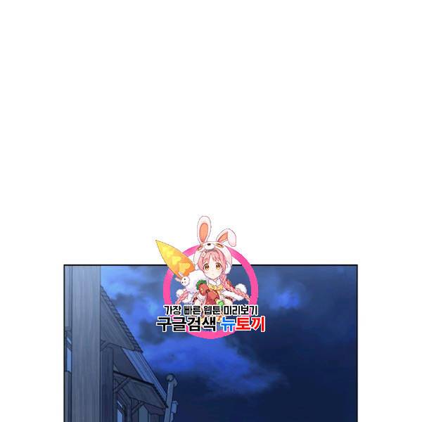 짐승같은 스캔들 49화 1