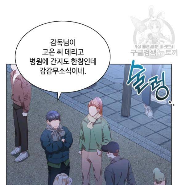 짐승같은 스캔들 49화 3