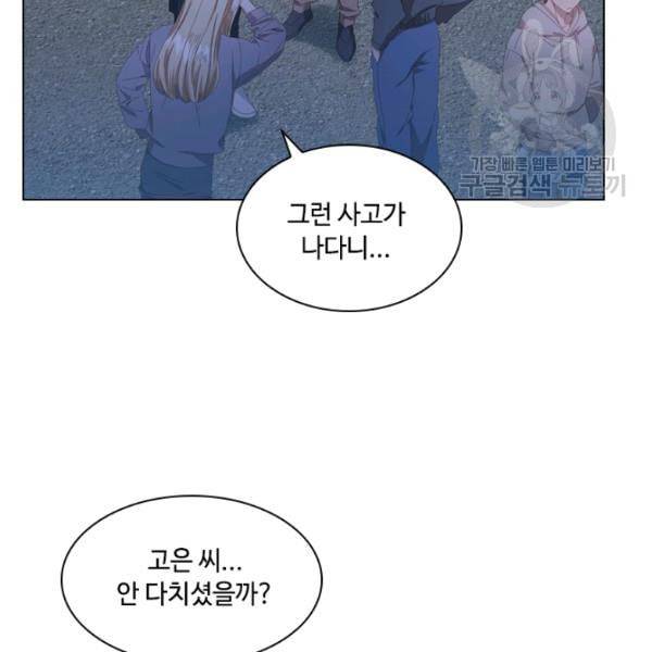 짐승같은 스캔들 49화 4
