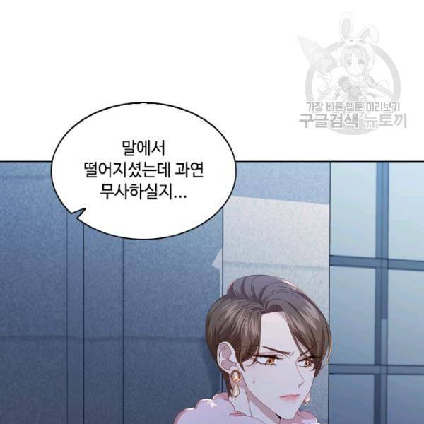 짐승같은 스캔들 49화 6