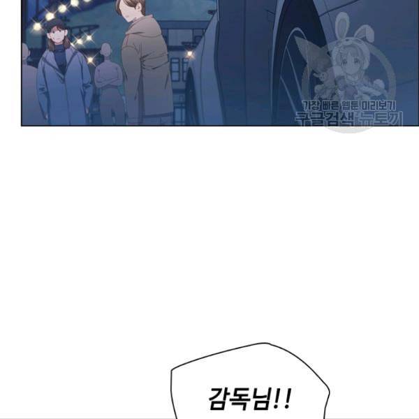 짐승같은 스캔들 49화 11
