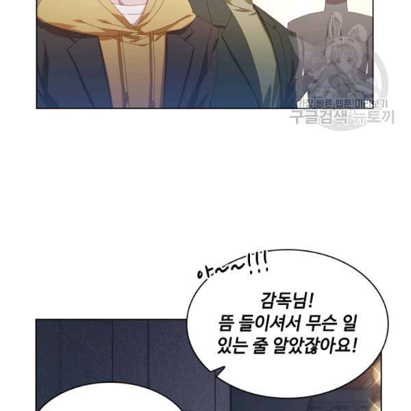 짐승같은 스캔들 49화 21
