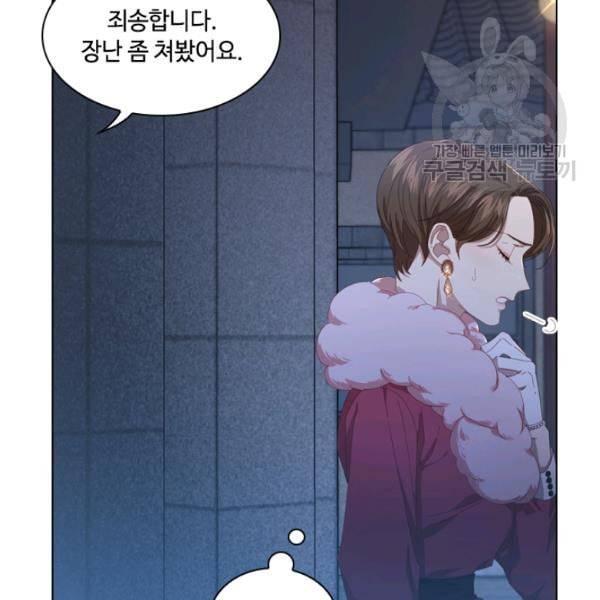 짐승같은 스캔들 49화 22