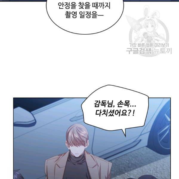 짐승같은 스캔들 49화 25