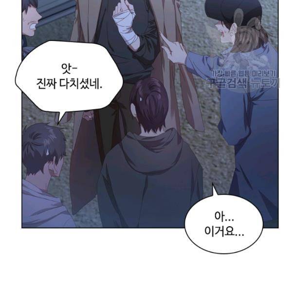 짐승같은 스캔들 49화 26