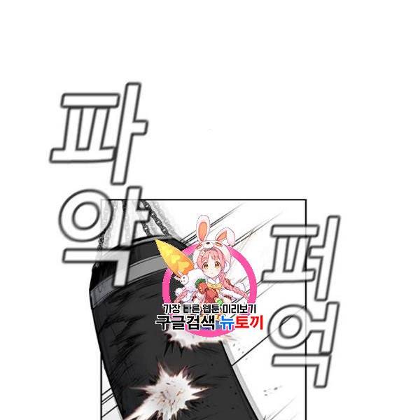참교육 18화 1