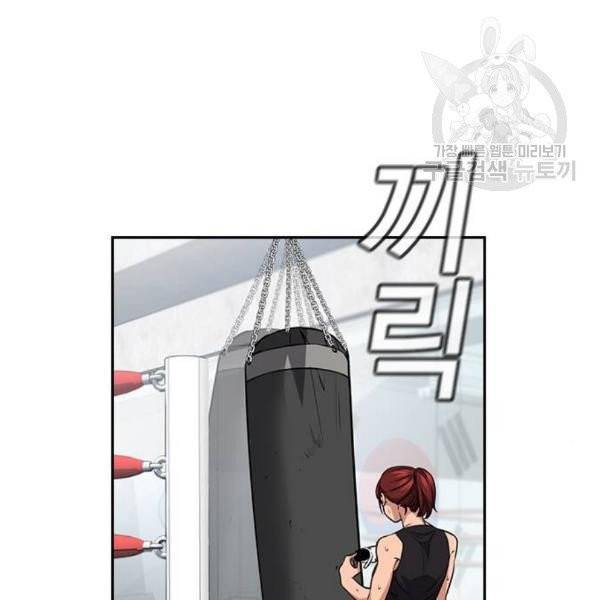 참교육 18화 6