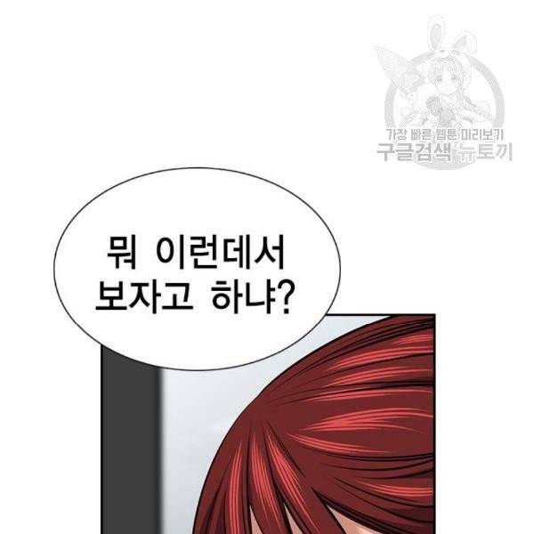 참교육 18화 8