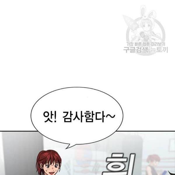 참교육 18화 13