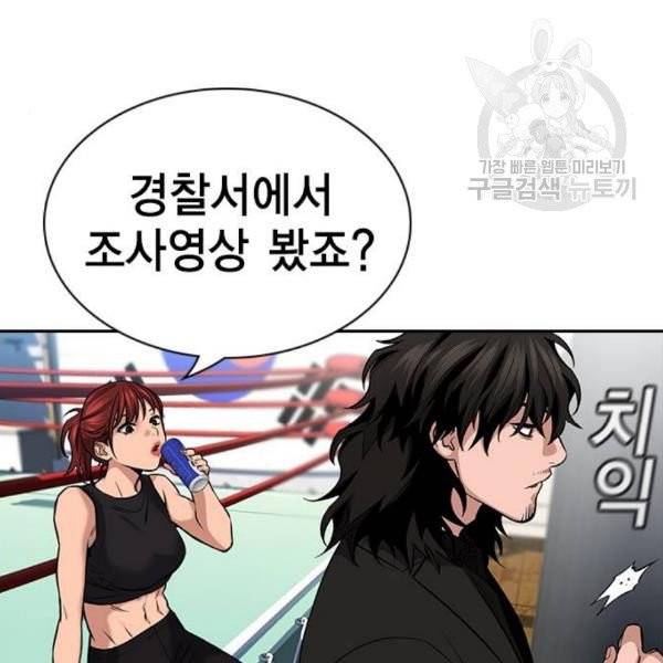 참교육 18화 15