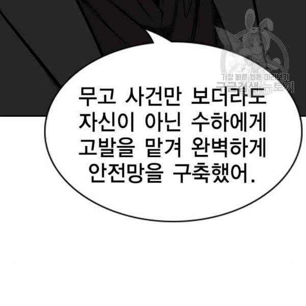 참교육 18화 19