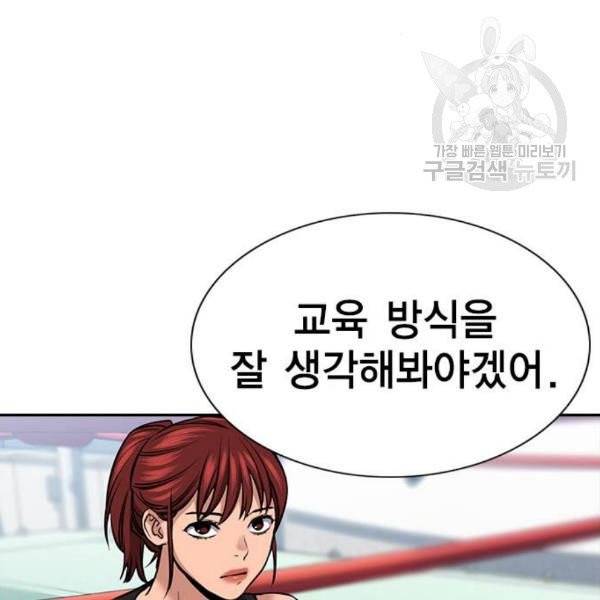 참교육 18화 20