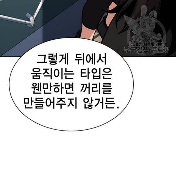 참교육 18화 22