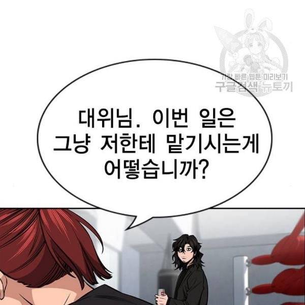 참교육 18화 23
