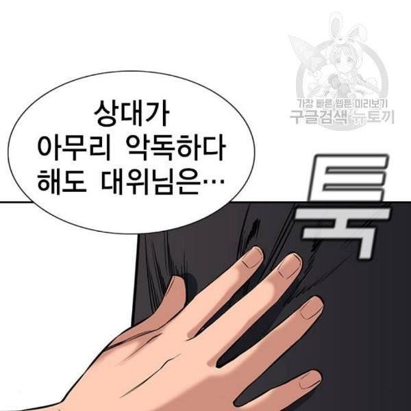 참교육 18화 25