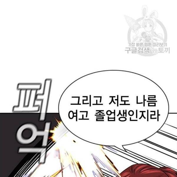 참교육 18화 27