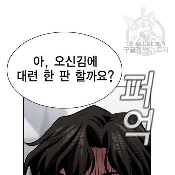 참교육 18화 30
