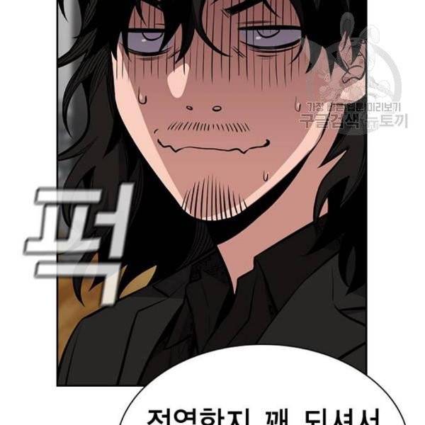 참교육 18화 31