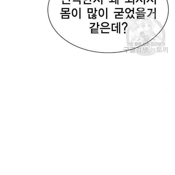 참교육 18화 32