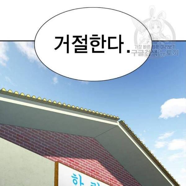 참교육 18화 33