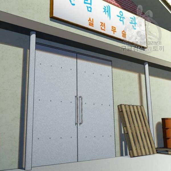참교육 18화 34