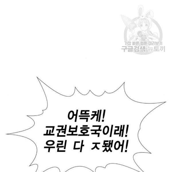 참교육 18화 39