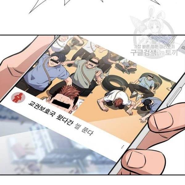 참교육 18화 40