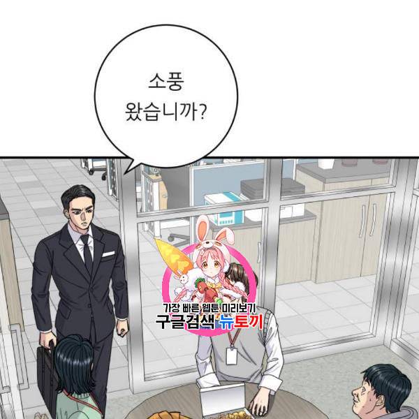 백수세끼 74 붕어빵 네이버 1