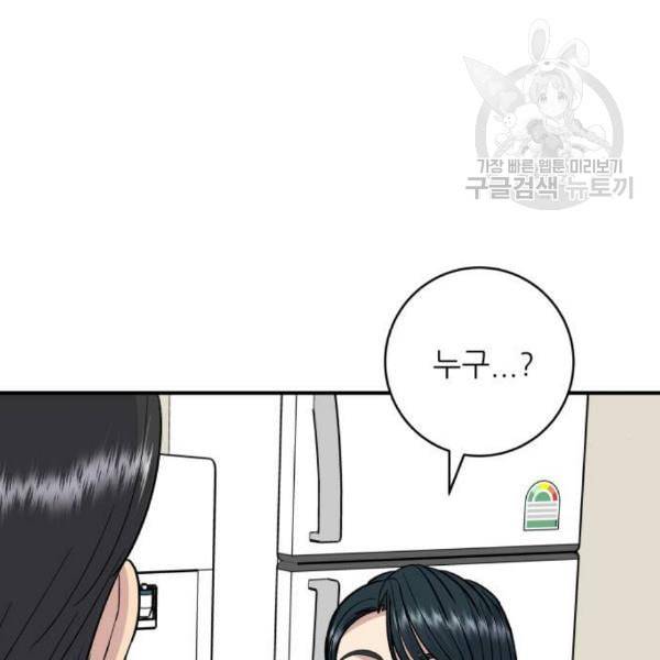 백수세끼 74 붕어빵 네이버 3