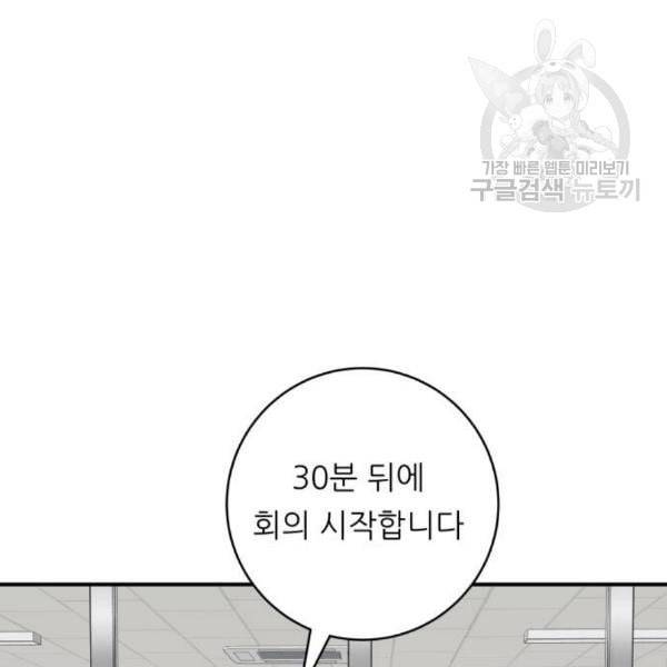 백수세끼 74 붕어빵 네이버 5