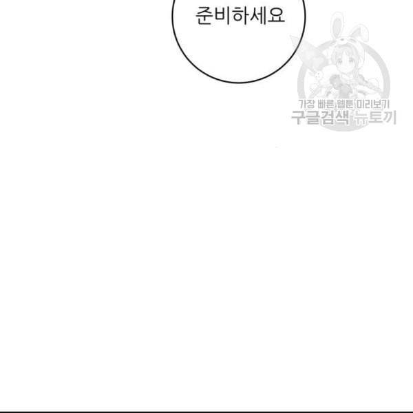 백수세끼 74 붕어빵 네이버 7
