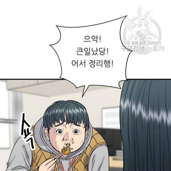 백수세끼 74 붕어빵 네이버 9