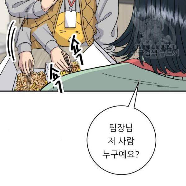백수세끼 74 붕어빵 네이버 10