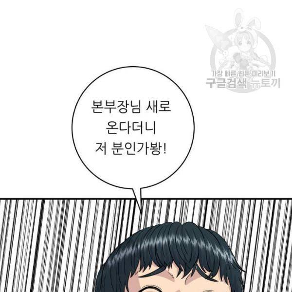 백수세끼 74 붕어빵 네이버 11